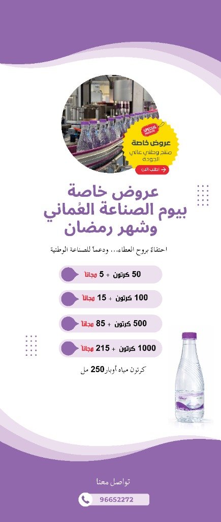 ramadan